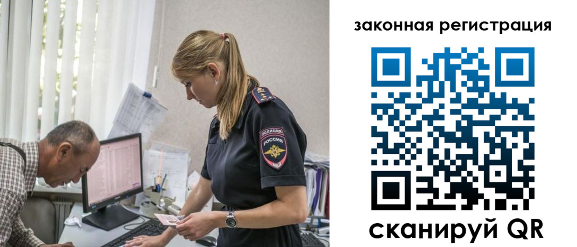 временная регистрация в квартире в Шумерле