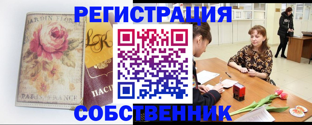 прописка в квартире в Шумерле