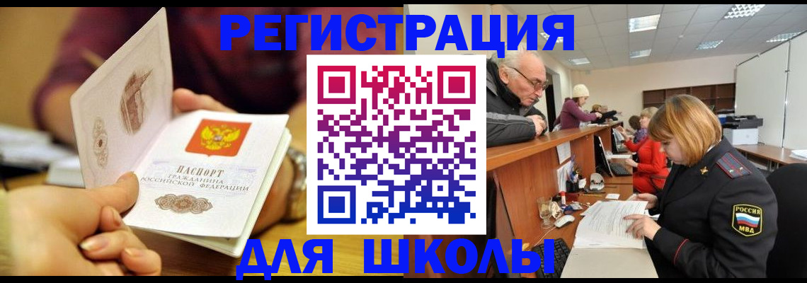 временная прописка в Шумерле