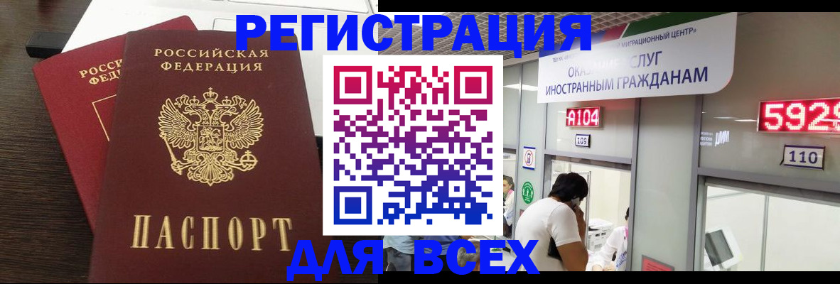 прописка от собственника в Шумерле