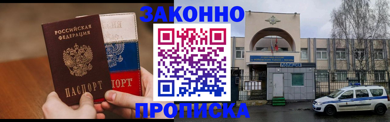 прописка ребенка в Шумерле