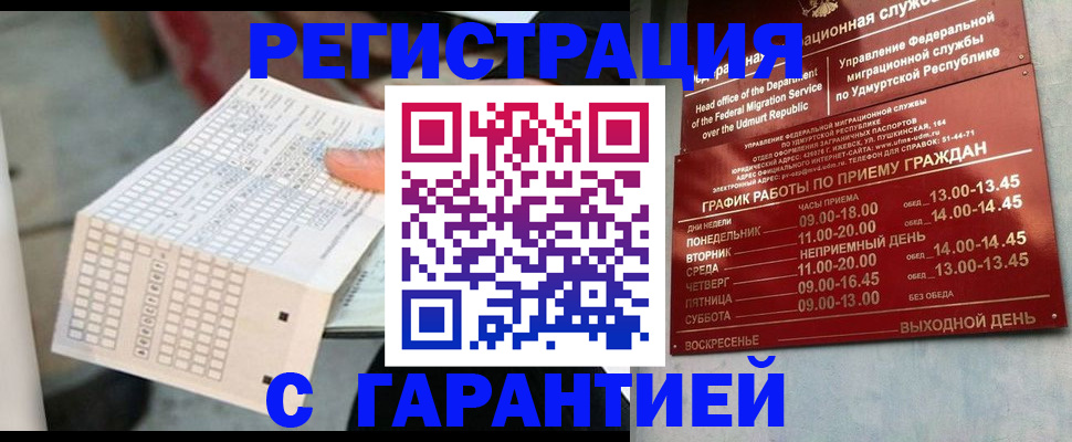 прописка иностранных граждан в Шумерле