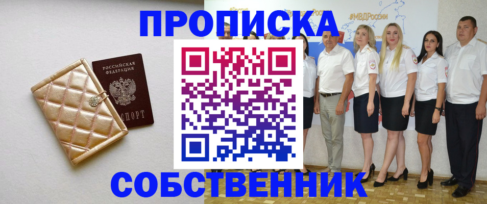 прописка в квартире в Шумерле