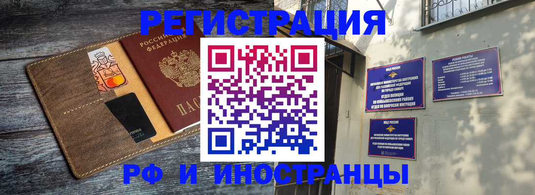 прописка штамп в Шумерле